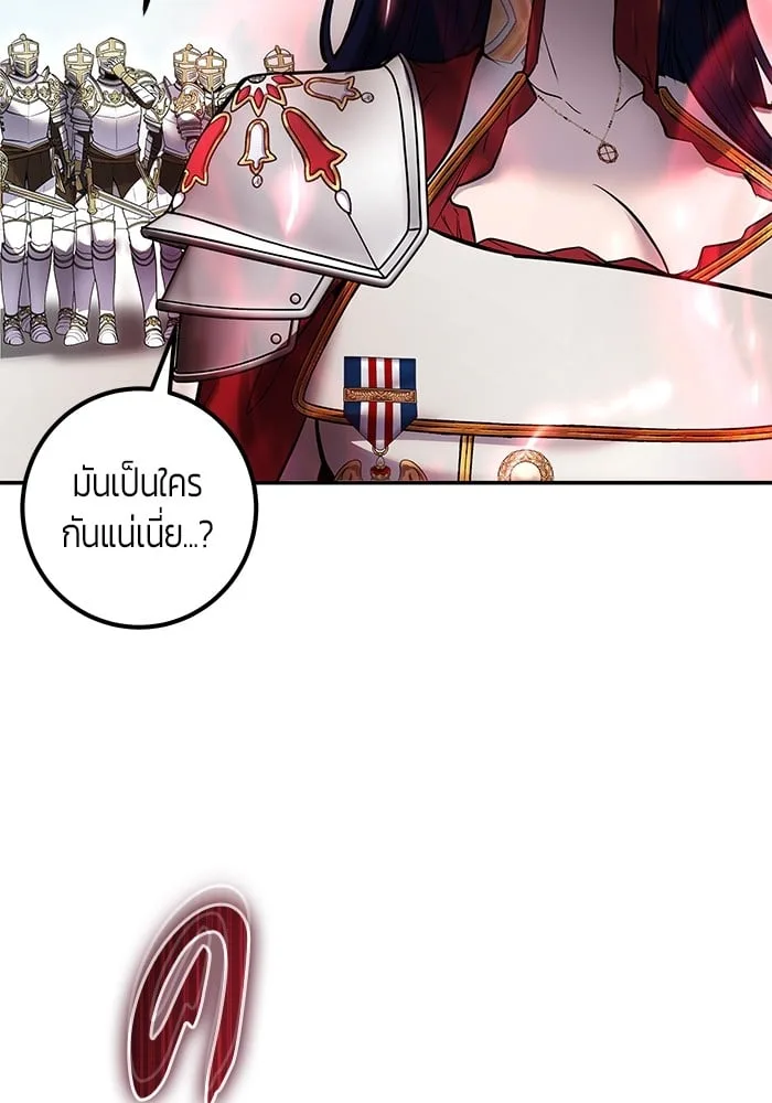 Secretly More Powerful Than the Hero แกร่งเกินผู้กล้า แต่ซ่าไม่ได้ ตอนที่ 42 หน้า 64