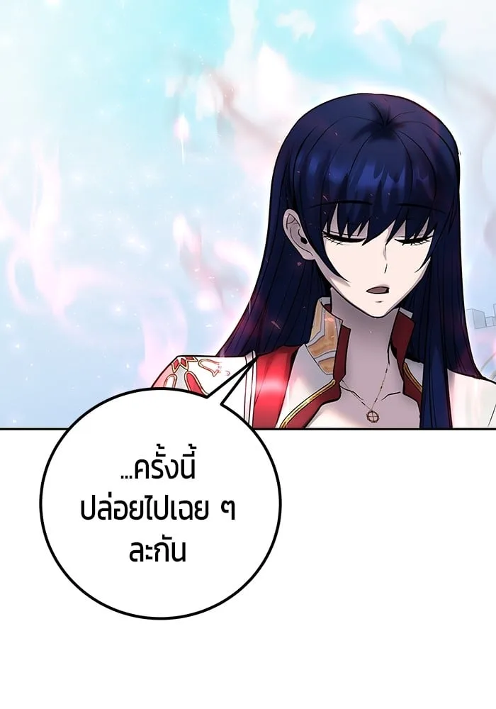 Secretly More Powerful Than the Hero แกร่งเกินผู้กล้า แต่ซ่าไม่ได้ ตอนที่ 42 หน้า 66