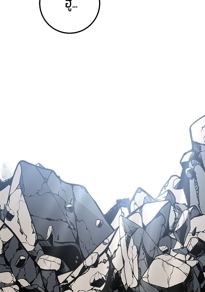 Secretly More Powerful Than the Hero แกร่งเกินผู้กล้า แต่ซ่าไม่ได้ ตอนที่ 42 หน้า 70