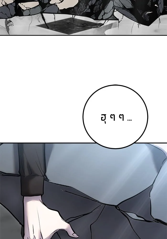Secretly More Powerful Than the Hero แกร่งเกินผู้กล้า แต่ซ่าไม่ได้ ตอนที่ 42 หน้า 71