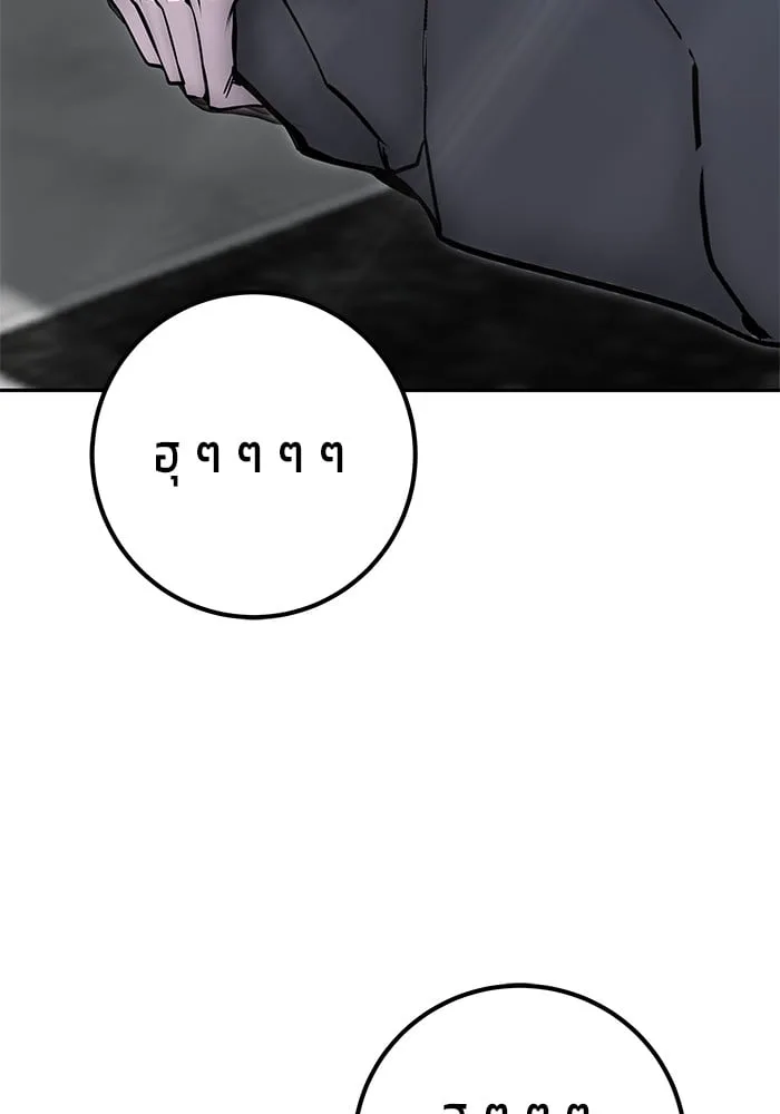Secretly More Powerful Than the Hero แกร่งเกินผู้กล้า แต่ซ่าไม่ได้ ตอนที่ 42 หน้า 72