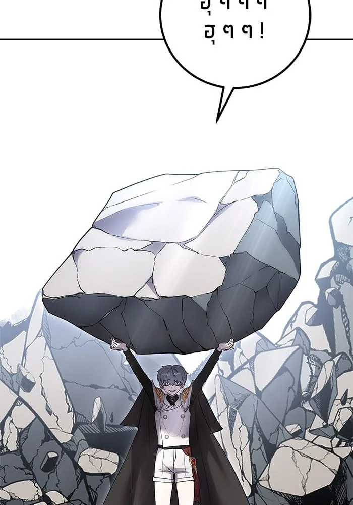 Secretly More Powerful Than the Hero แกร่งเกินผู้กล้า แต่ซ่าไม่ได้ ตอนที่ 42 หน้า 73