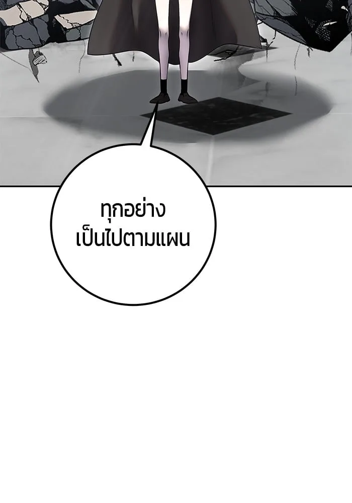 Secretly More Powerful Than the Hero แกร่งเกินผู้กล้า แต่ซ่าไม่ได้ ตอนที่ 42 หน้า 74