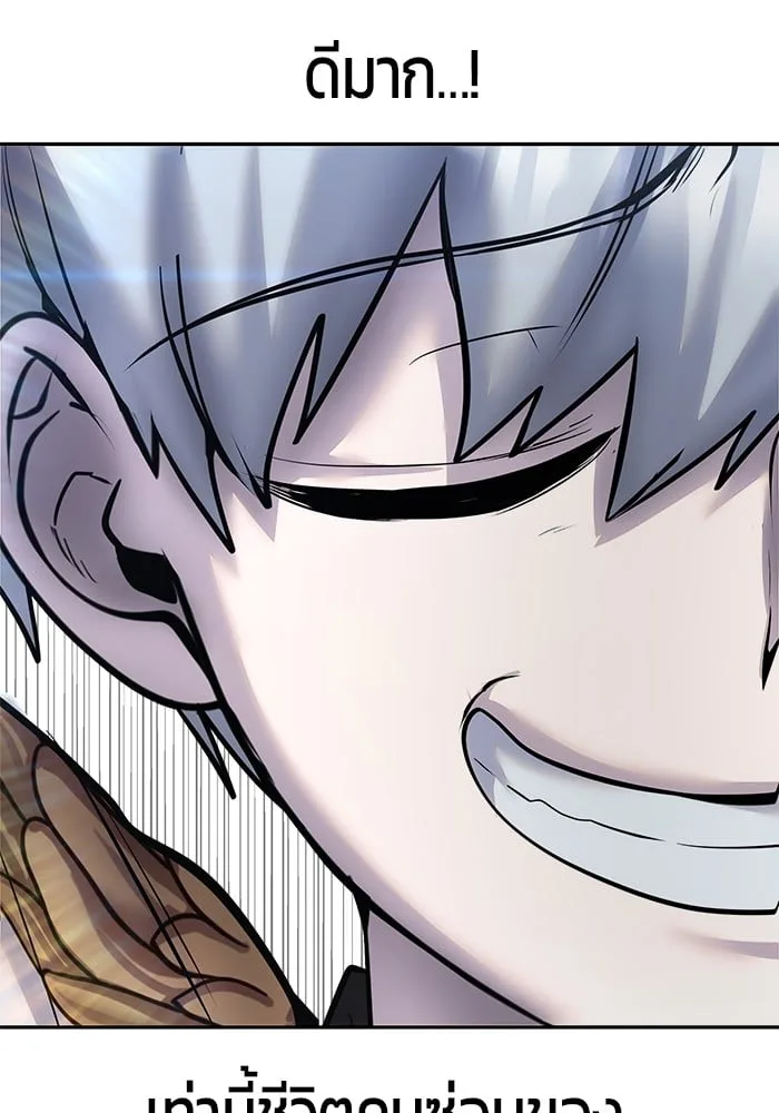 Secretly More Powerful Than the Hero แกร่งเกินผู้กล้า แต่ซ่าไม่ได้ ตอนที่ 42 หน้า 75