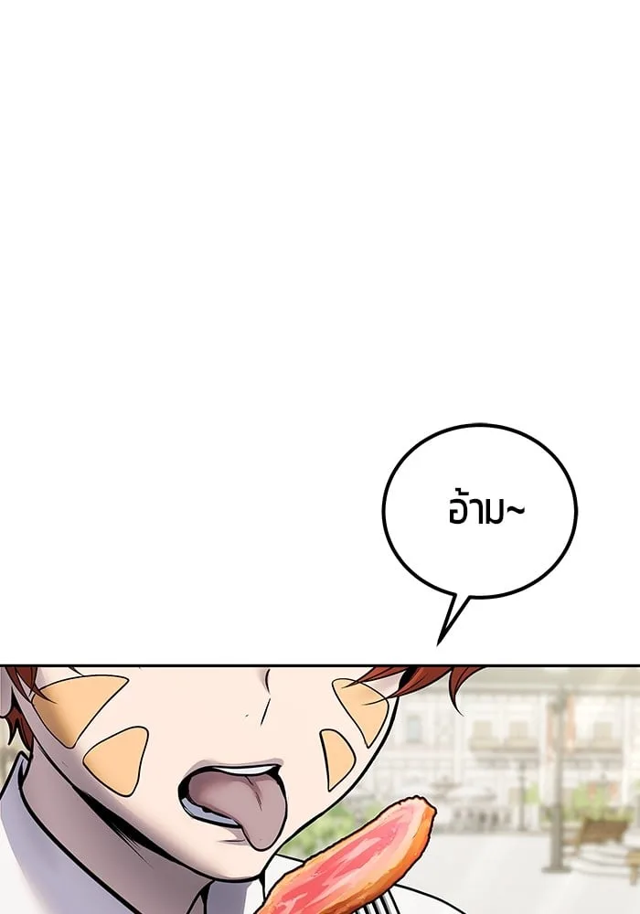 Secretly More Powerful Than the Hero แกร่งเกินผู้กล้า แต่ซ่าไม่ได้ ตอนที่ 42 หน้า 96