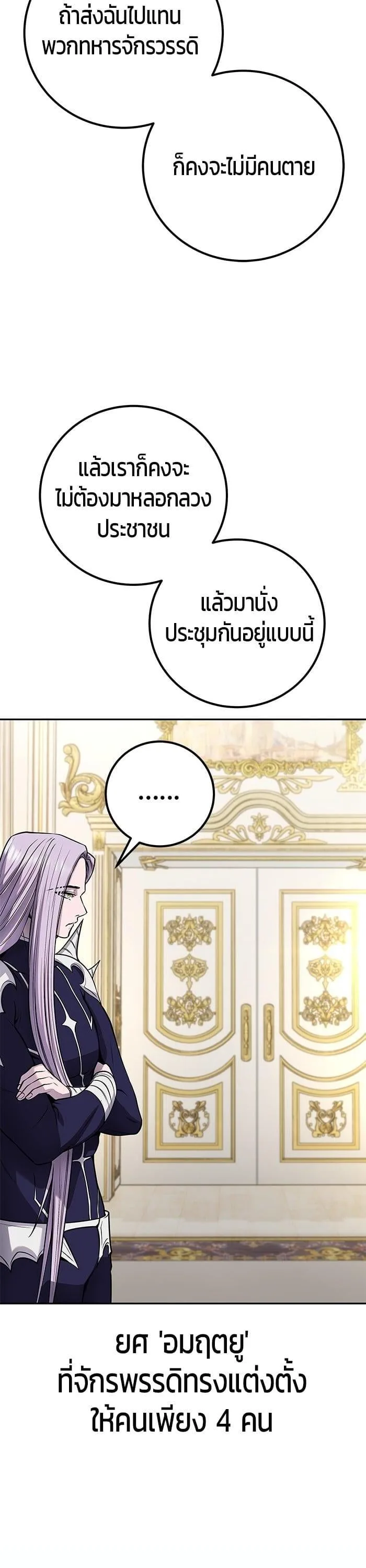 Secretly More Powerful Than the Hero แกร่งเกินผู้กล้า แต่ซ่าไม่ได้ ตอนที่ 43 หน้า 34