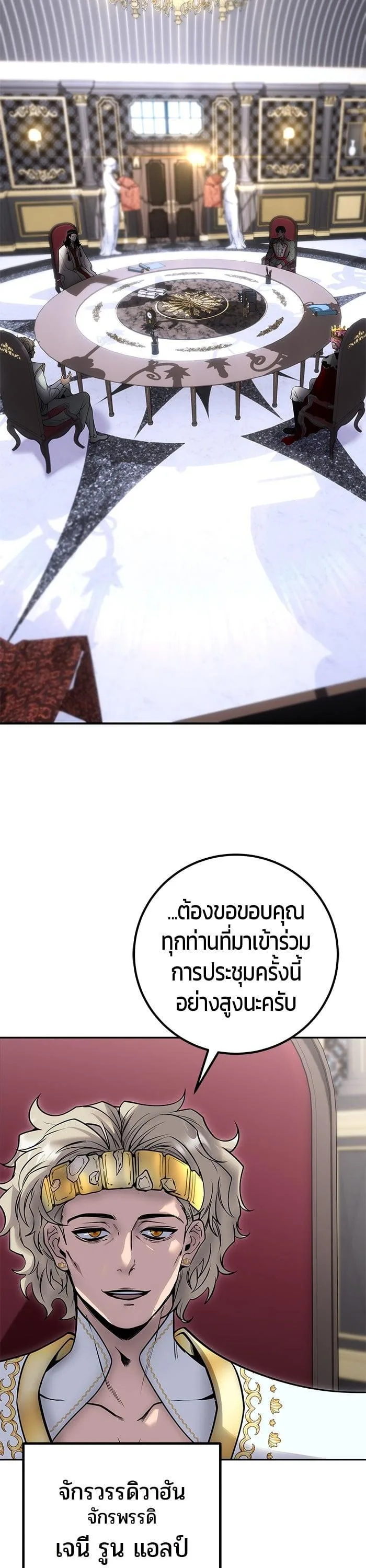 Secretly More Powerful Than the Hero แกร่งเกินผู้กล้า แต่ซ่าไม่ได้ ตอนที่ 43 หน้า 43