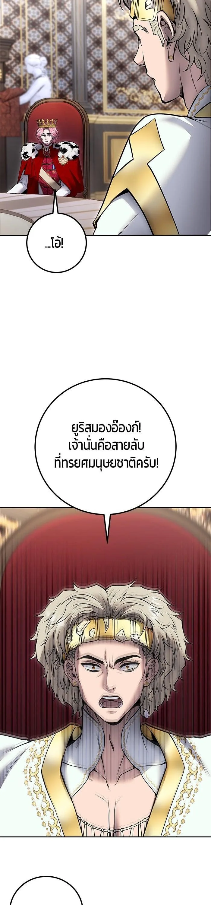 Secretly More Powerful Than the Hero แกร่งเกินผู้กล้า แต่ซ่าไม่ได้ ตอนที่ 44 หน้า 25