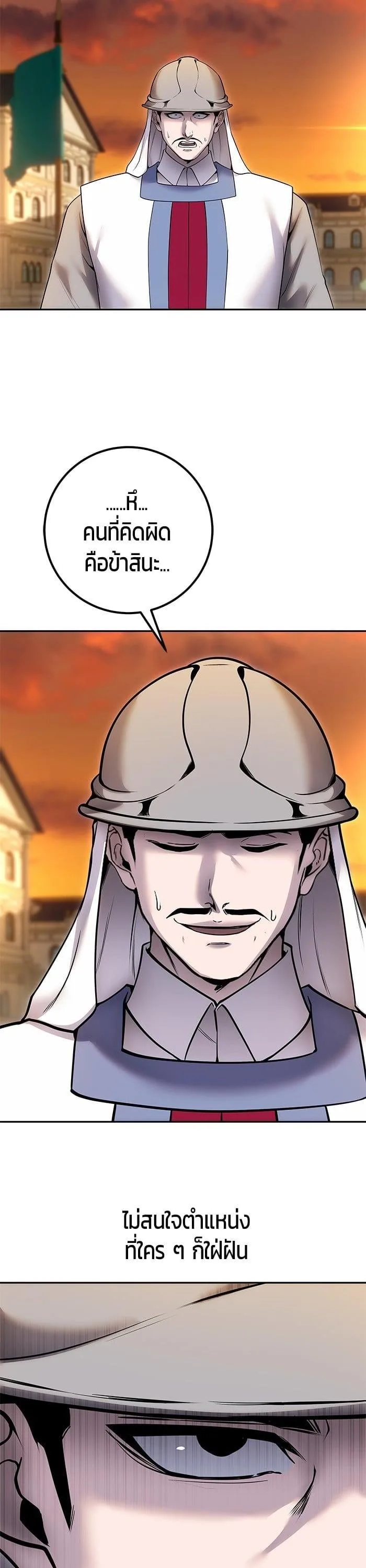 Secretly More Powerful Than the Hero แกร่งเกินผู้กล้า แต่ซ่าไม่ได้ ตอนที่ 45 หน้า 16