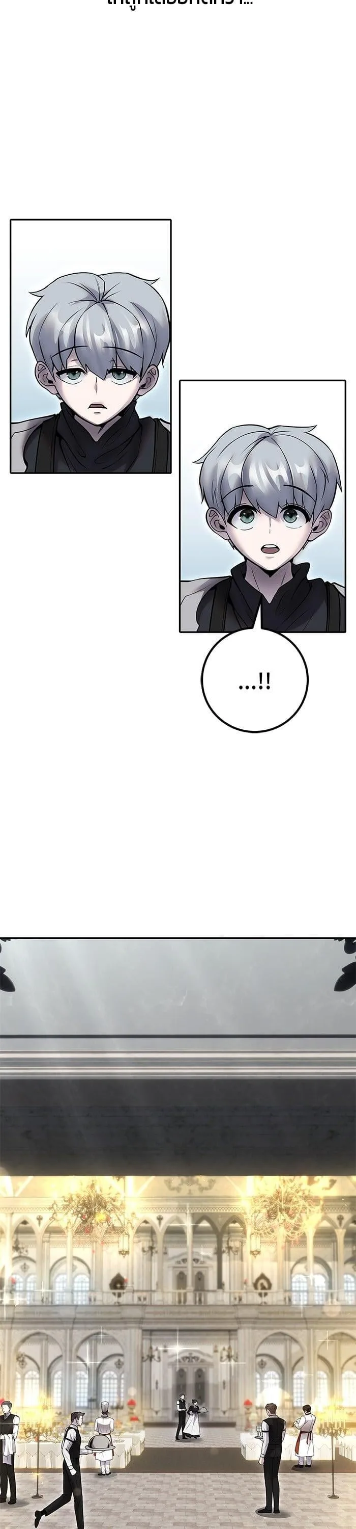 Secretly More Powerful Than the Hero แกร่งเกินผู้กล้า แต่ซ่าไม่ได้ ตอนที่ 45 หน้า 26