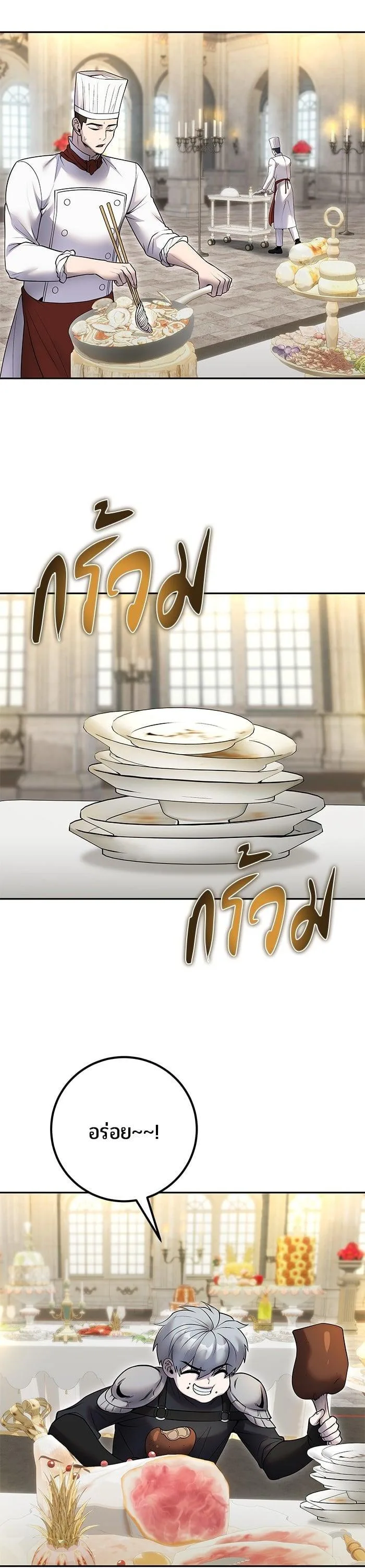 Secretly More Powerful Than the Hero แกร่งเกินผู้กล้า แต่ซ่าไม่ได้ ตอนที่ 45 หน้า 36