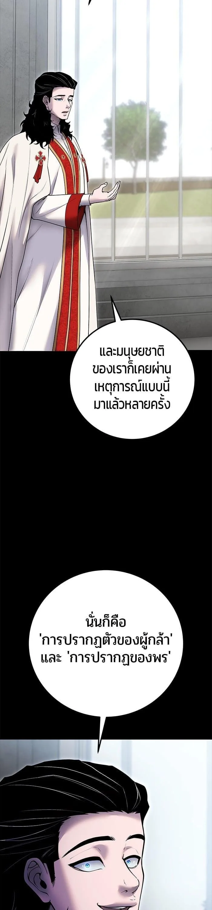 Secretly More Powerful Than the Hero แกร่งเกินผู้กล้า แต่ซ่าไม่ได้ ตอนที่ 45 หน้า 7