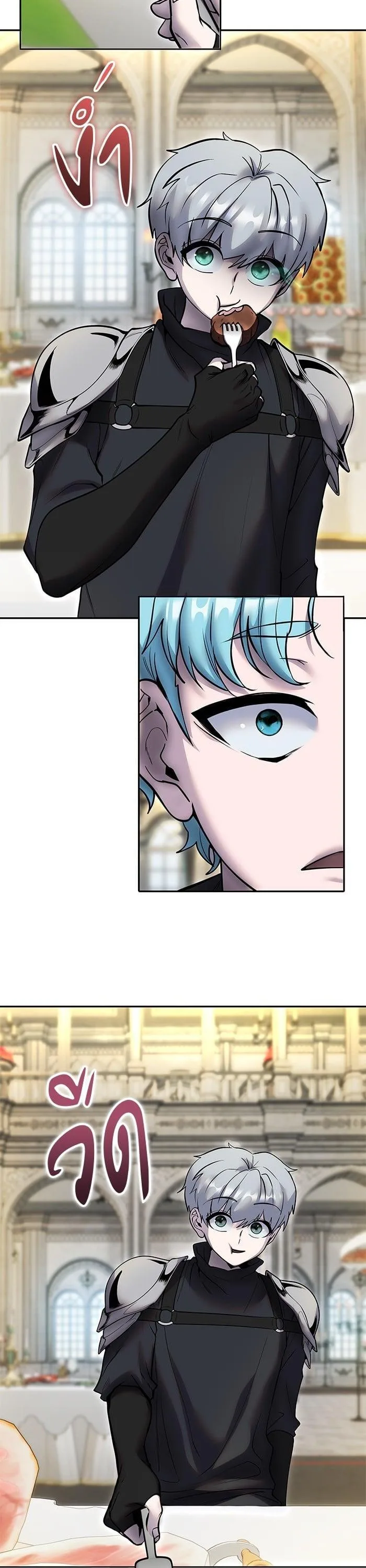 Secretly More Powerful Than the Hero แกร่งเกินผู้กล้า แต่ซ่าไม่ได้ ตอนที่ 46 หน้า 16