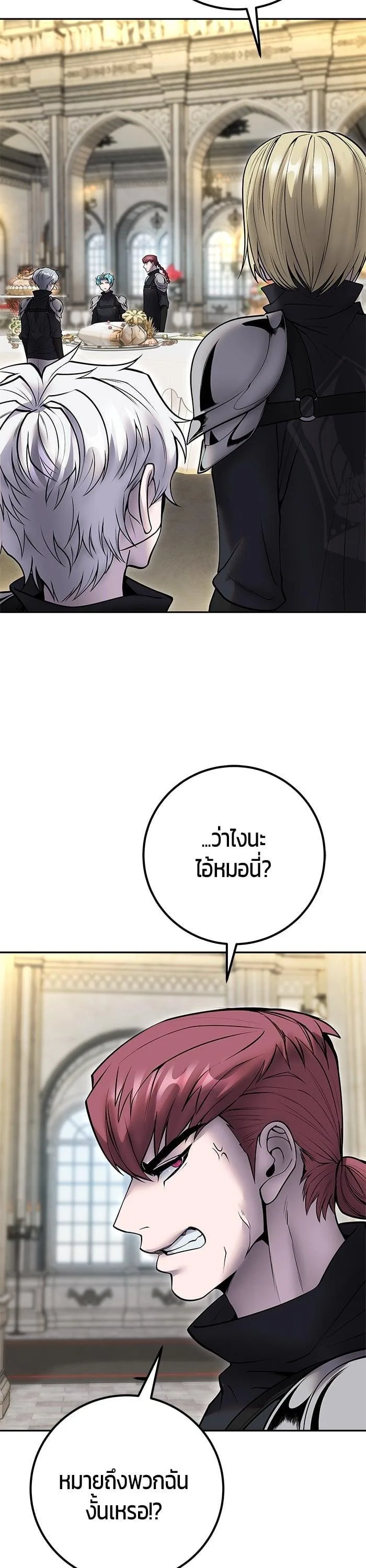 Secretly More Powerful Than the Hero แกร่งเกินผู้กล้า แต่ซ่าไม่ได้ ตอนที่ 46 หน้า 27
