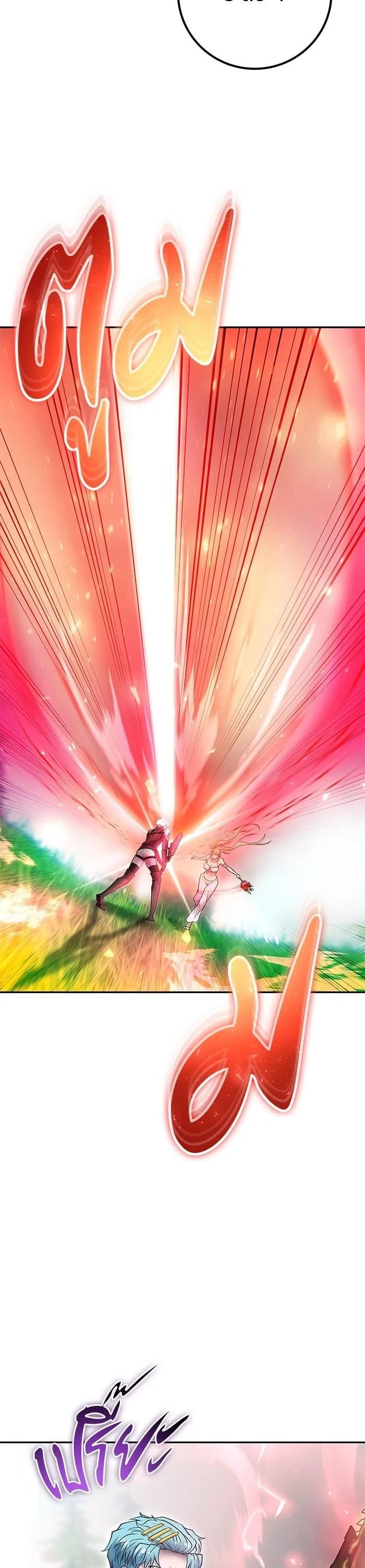 Secretly More Powerful Than the Hero แกร่งเกินผู้กล้า แต่ซ่าไม่ได้ ตอนที่ 47 หน้า 27