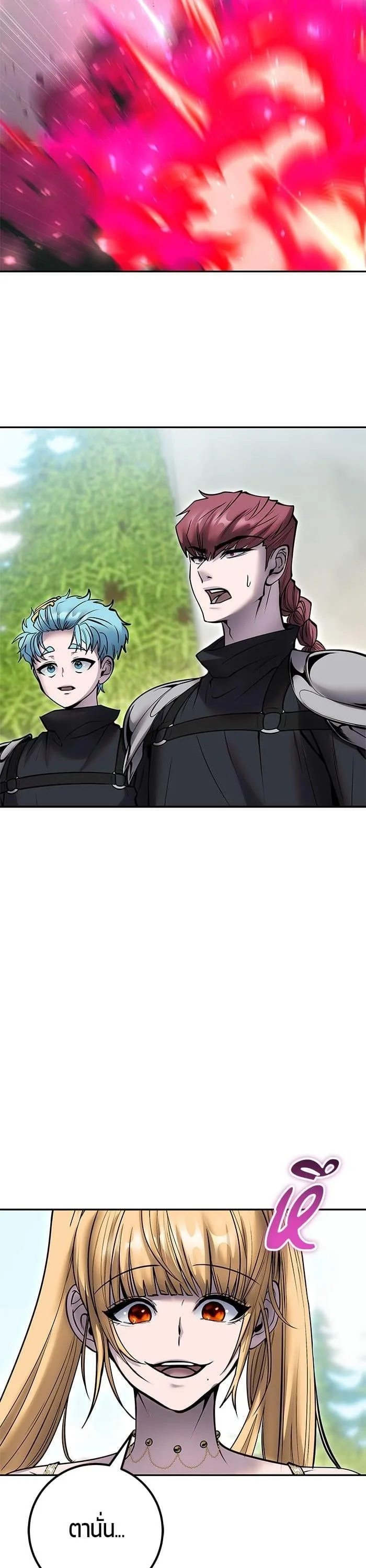 Secretly More Powerful Than the Hero แกร่งเกินผู้กล้า แต่ซ่าไม่ได้ ตอนที่ 47 หน้า 44