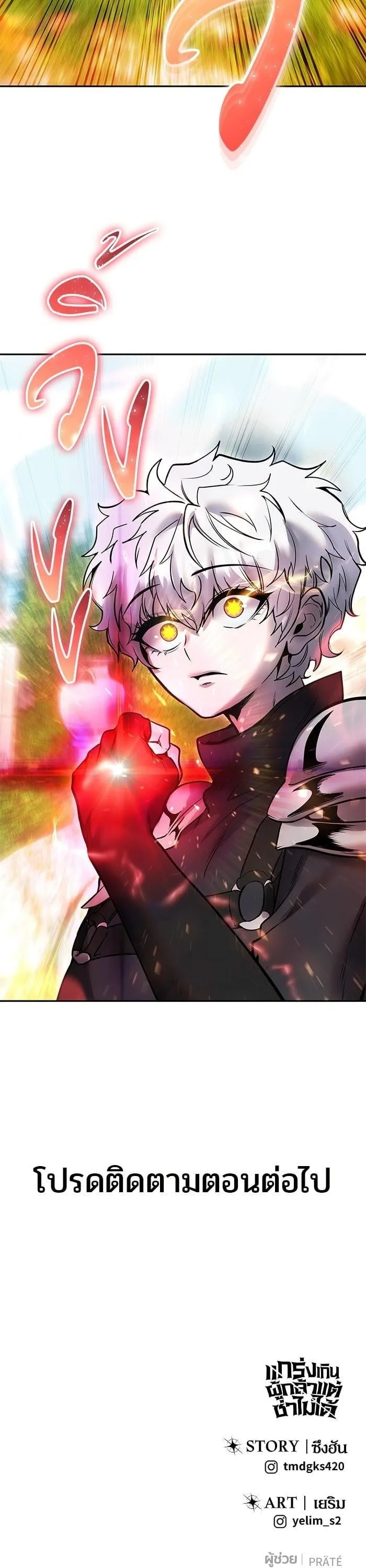Secretly More Powerful Than the Hero แกร่งเกินผู้กล้า แต่ซ่าไม่ได้ ตอนที่ 47 หน้า 48