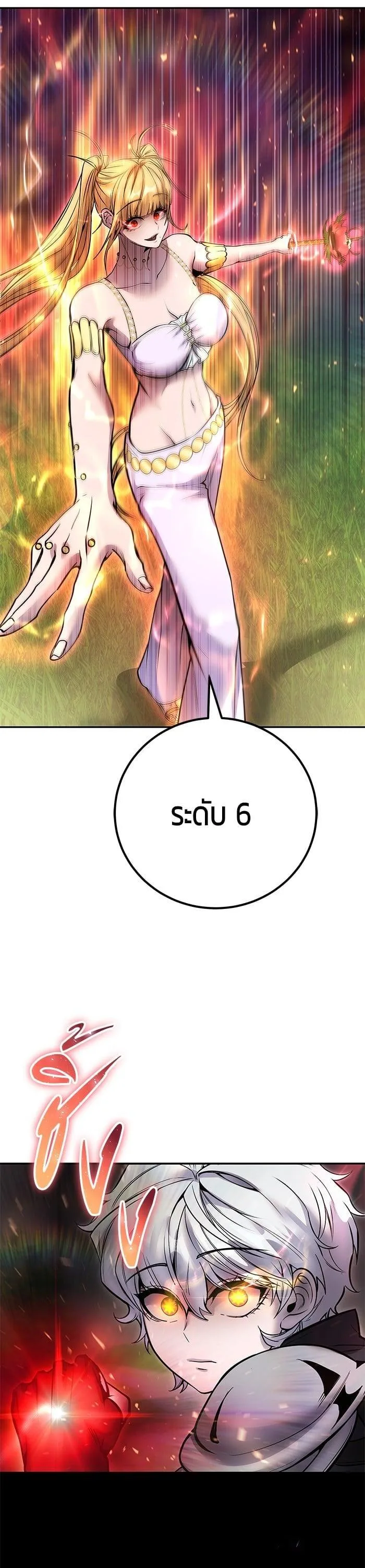 Secretly More Powerful Than the Hero แกร่งเกินผู้กล้า แต่ซ่าไม่ได้ ตอนที่ 48 หน้า 3