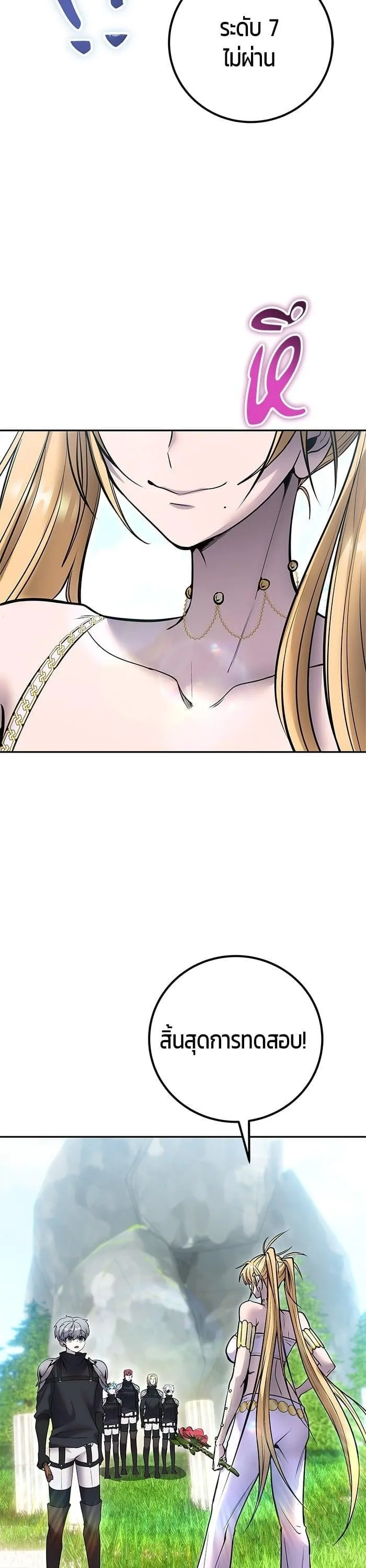 Secretly More Powerful Than the Hero แกร่งเกินผู้กล้า แต่ซ่าไม่ได้ ตอนที่ 48 หน้า 47