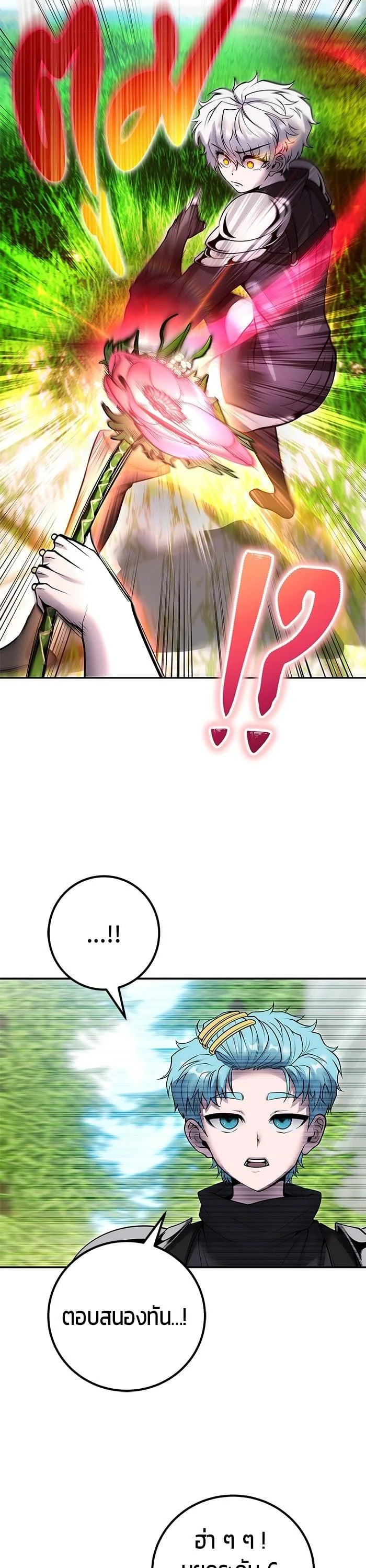 Secretly More Powerful Than the Hero แกร่งเกินผู้กล้า แต่ซ่าไม่ได้ ตอนที่ 48 หน้า 8