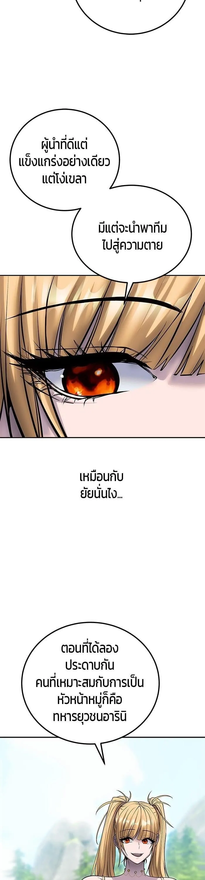 Secretly More Powerful Than the Hero แกร่งเกินผู้กล้า แต่ซ่าไม่ได้ ตอนที่ 49 หน้า 15