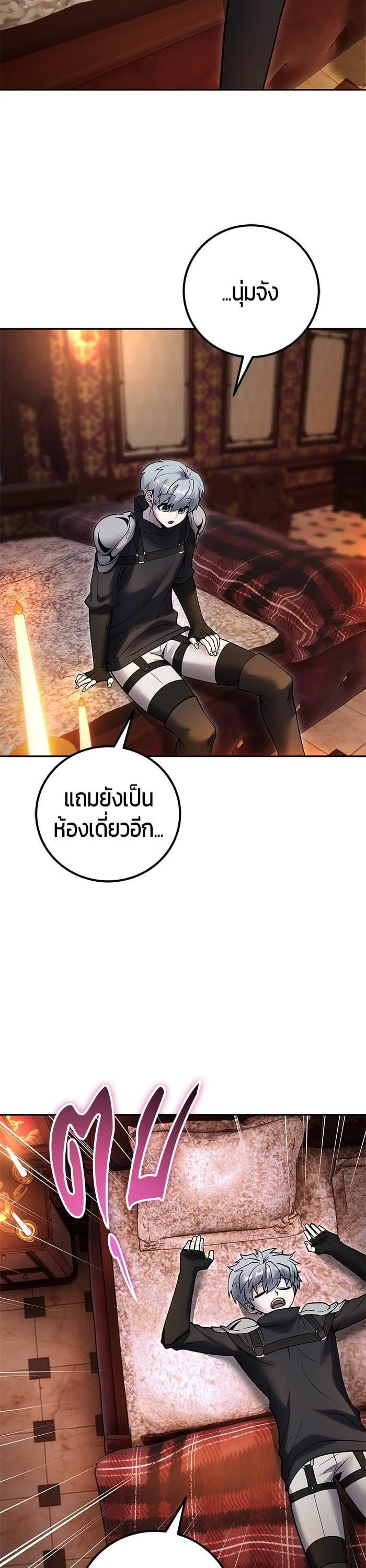 Secretly More Powerful Than the Hero แกร่งเกินผู้กล้า แต่ซ่าไม่ได้ ตอนที่ 49 หน้า 24