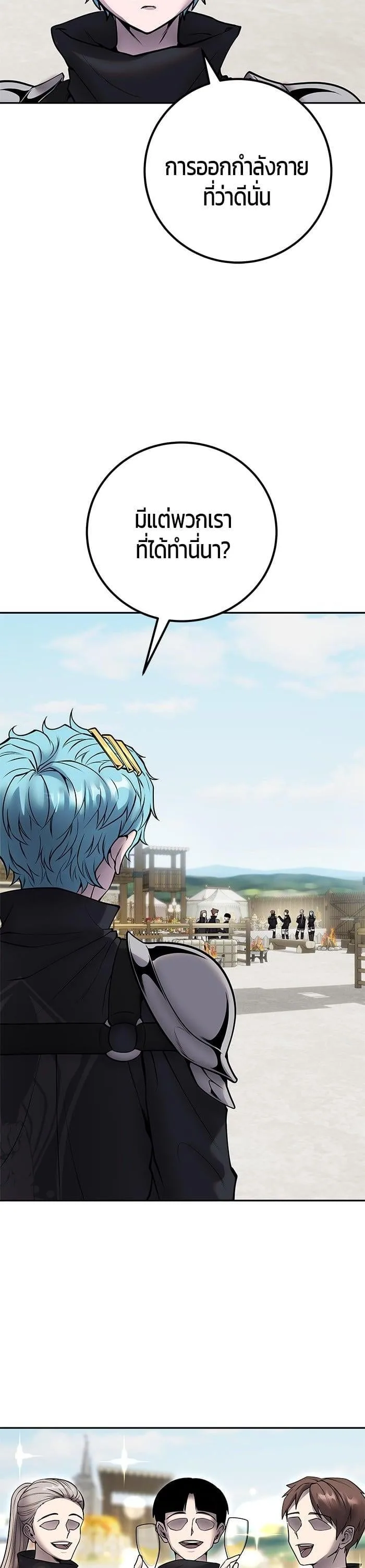 Secretly More Powerful Than the Hero แกร่งเกินผู้กล้า แต่ซ่าไม่ได้ ตอนที่ 49 หน้า 33