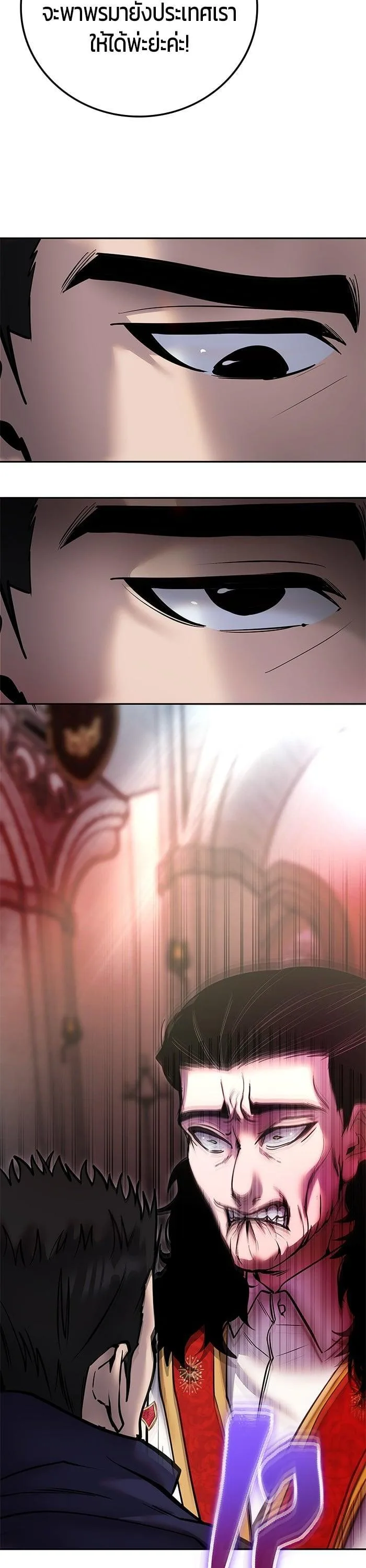 Secretly More Powerful Than the Hero แกร่งเกินผู้กล้า แต่ซ่าไม่ได้ ตอนที่ 49 หน้า 42