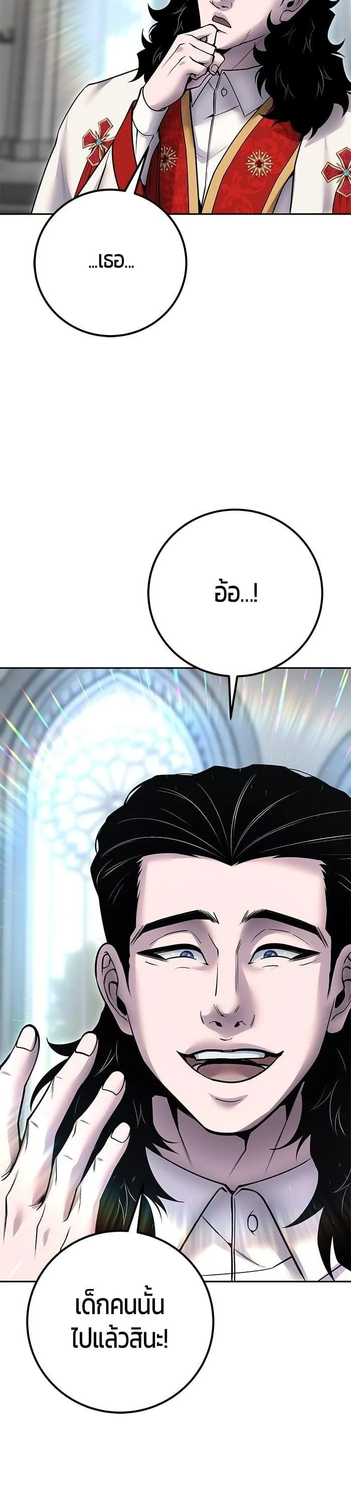 Secretly More Powerful Than the Hero แกร่งเกินผู้กล้า แต่ซ่าไม่ได้ ตอนที่ 49 หน้า 47