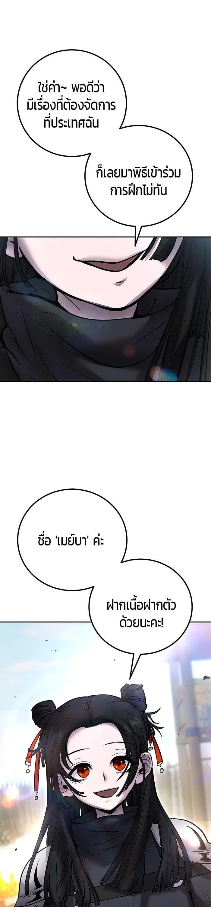 Secretly More Powerful Than the Hero แกร่งเกินผู้กล้า แต่ซ่าไม่ได้ ตอนที่ 49 หน้า 49