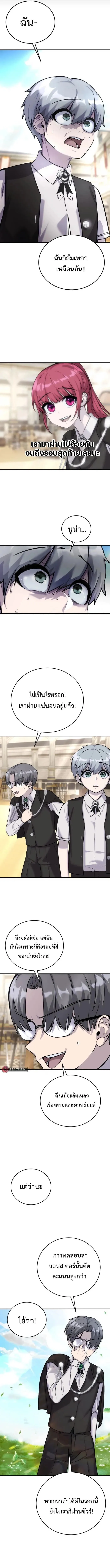 Secretly More Powerful Than the Hero แกร่งเกินผู้กล้า แต่ซ่าไม่ได้ ตอนที่ 5 หน้า 10