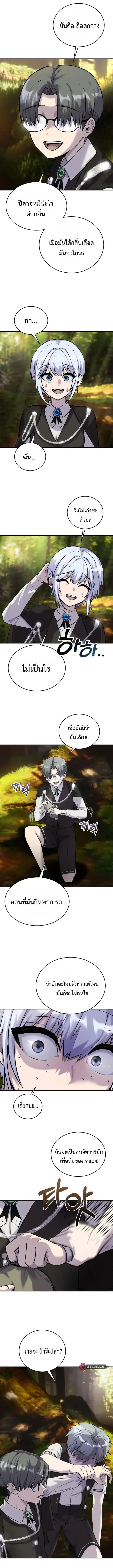 Secretly More Powerful Than the Hero แกร่งเกินผู้กล้า แต่ซ่าไม่ได้ ตอนที่ 5 หน้า 14