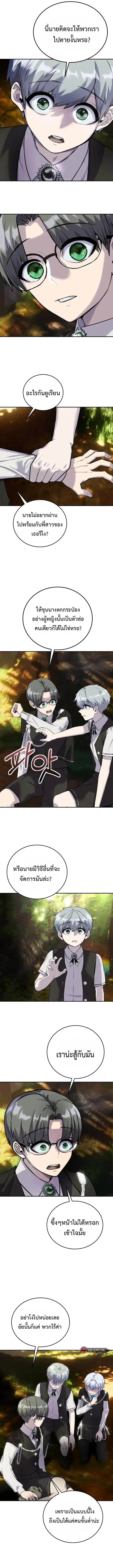 Secretly More Powerful Than the Hero แกร่งเกินผู้กล้า แต่ซ่าไม่ได้ ตอนที่ 5 หน้า 15