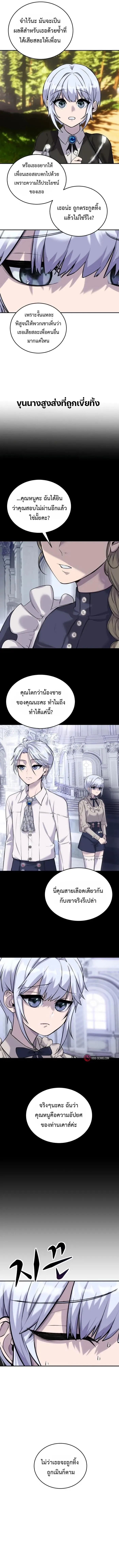 Secretly More Powerful Than the Hero แกร่งเกินผู้กล้า แต่ซ่าไม่ได้ ตอนที่ 5 หน้า 16