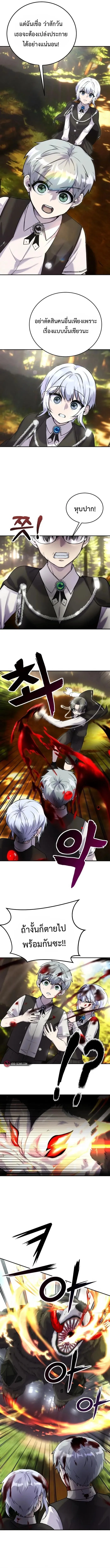 Secretly More Powerful Than the Hero แกร่งเกินผู้กล้า แต่ซ่าไม่ได้ ตอนที่ 5 หน้า 17