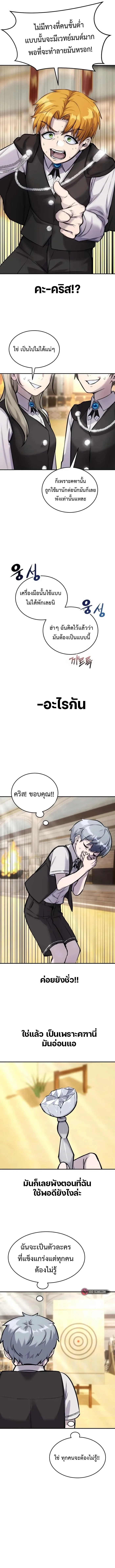 Secretly More Powerful Than the Hero แกร่งเกินผู้กล้า แต่ซ่าไม่ได้ ตอนที่ 5 หน้า 3