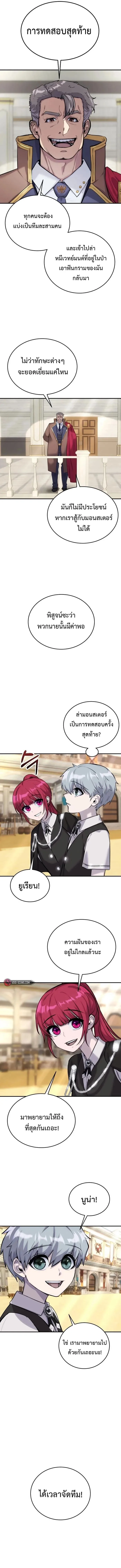 Secretly More Powerful Than the Hero แกร่งเกินผู้กล้า แต่ซ่าไม่ได้ ตอนที่ 5 หน้า 4