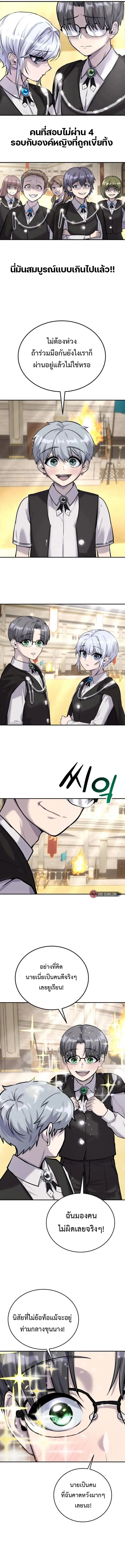 Secretly More Powerful Than the Hero แกร่งเกินผู้กล้า แต่ซ่าไม่ได้ ตอนที่ 5 หน้า 8