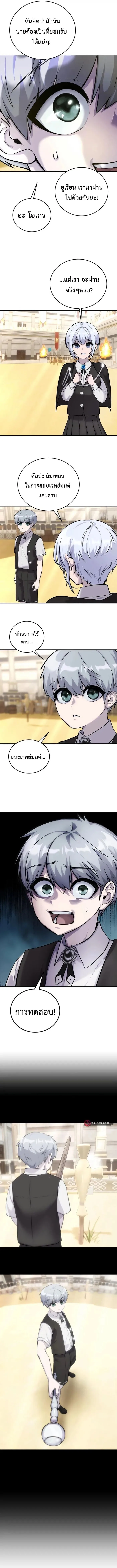 Secretly More Powerful Than the Hero แกร่งเกินผู้กล้า แต่ซ่าไม่ได้ ตอนที่ 5 หน้า 9
