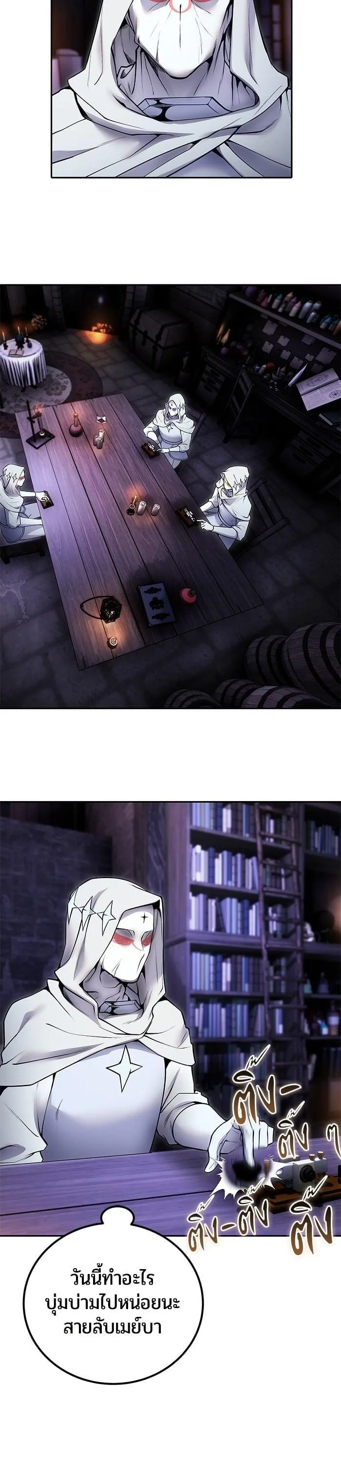 Secretly More Powerful Than the Hero แกร่งเกินผู้กล้า แต่ซ่าไม่ได้ ตอนที่ 51 หน้า 12