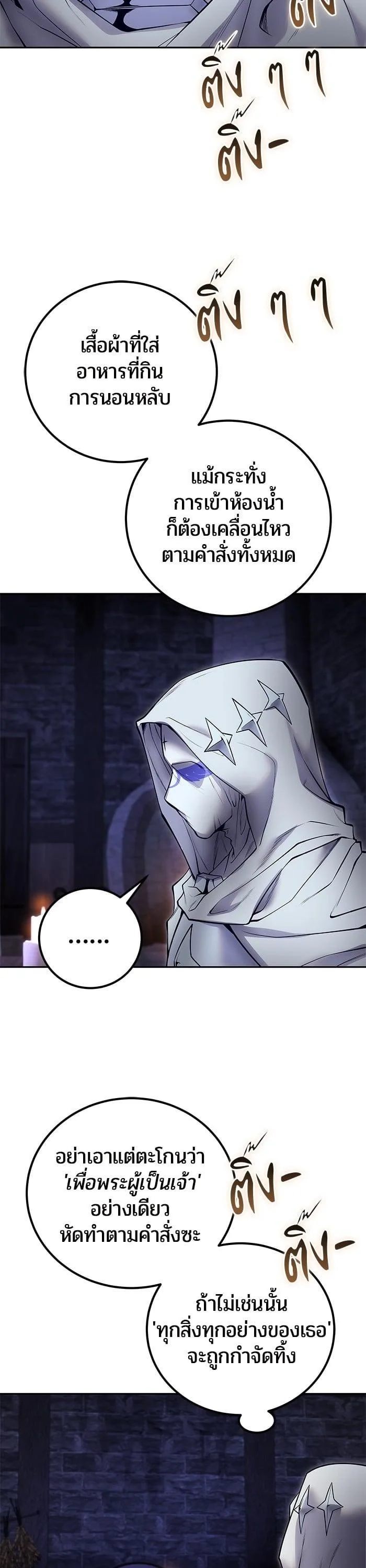 Secretly More Powerful Than the Hero แกร่งเกินผู้กล้า แต่ซ่าไม่ได้ ตอนที่ 51 หน้า 15