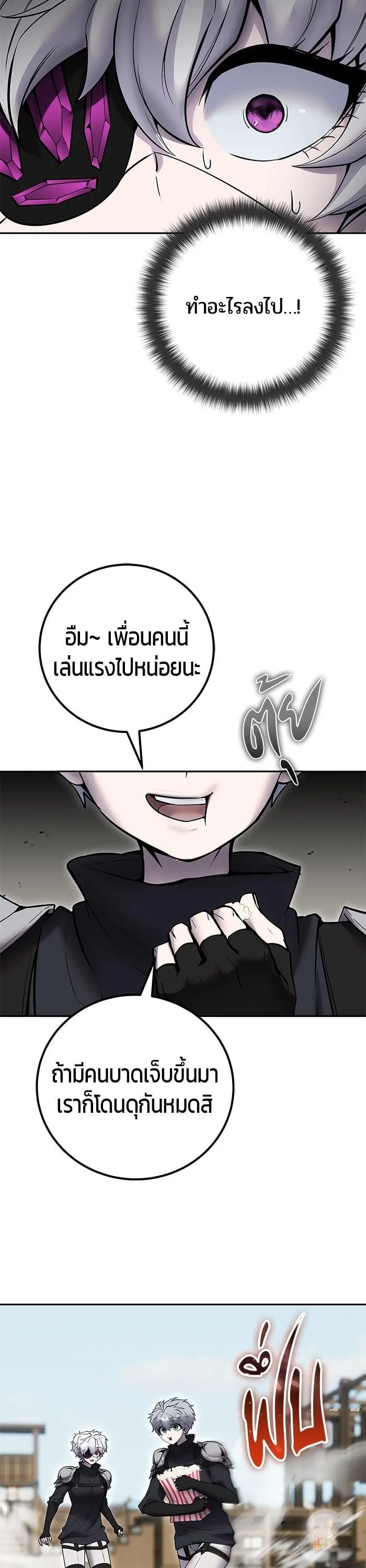 Secretly More Powerful Than the Hero แกร่งเกินผู้กล้า แต่ซ่าไม่ได้ ตอนที่ 51 หน้า 2
