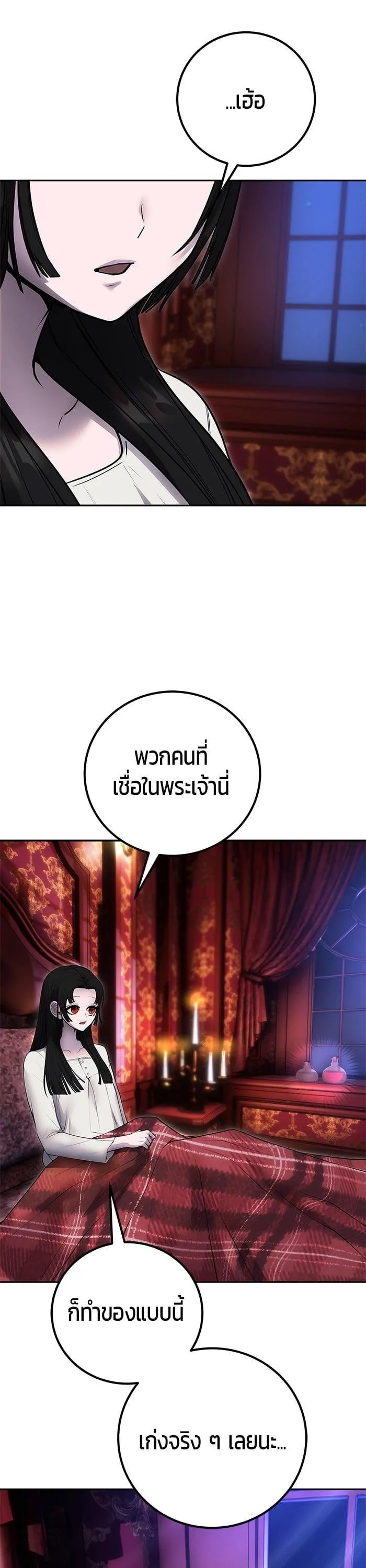 Secretly More Powerful Than the Hero แกร่งเกินผู้กล้า แต่ซ่าไม่ได้ ตอนที่ 51 หน้า 24