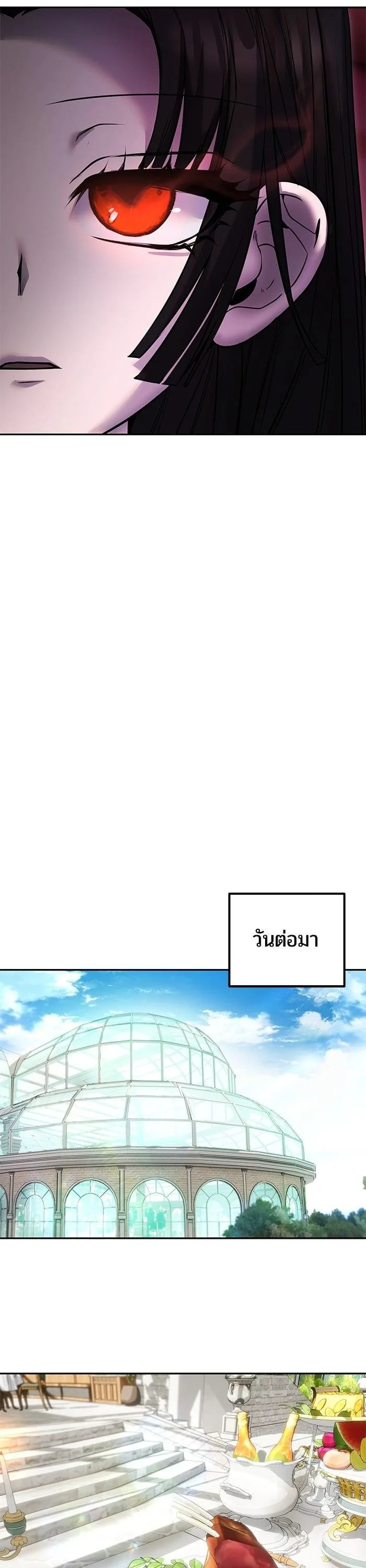 Secretly More Powerful Than the Hero แกร่งเกินผู้กล้า แต่ซ่าไม่ได้ ตอนที่ 51 หน้า 27