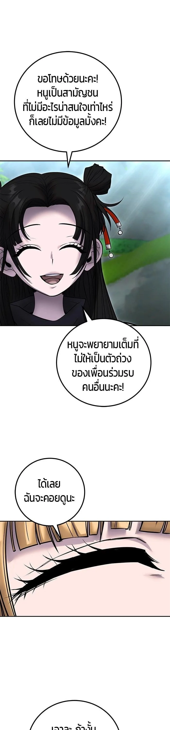 Secretly More Powerful Than the Hero แกร่งเกินผู้กล้า แต่ซ่าไม่ได้ ตอนที่ 51 หน้า 41