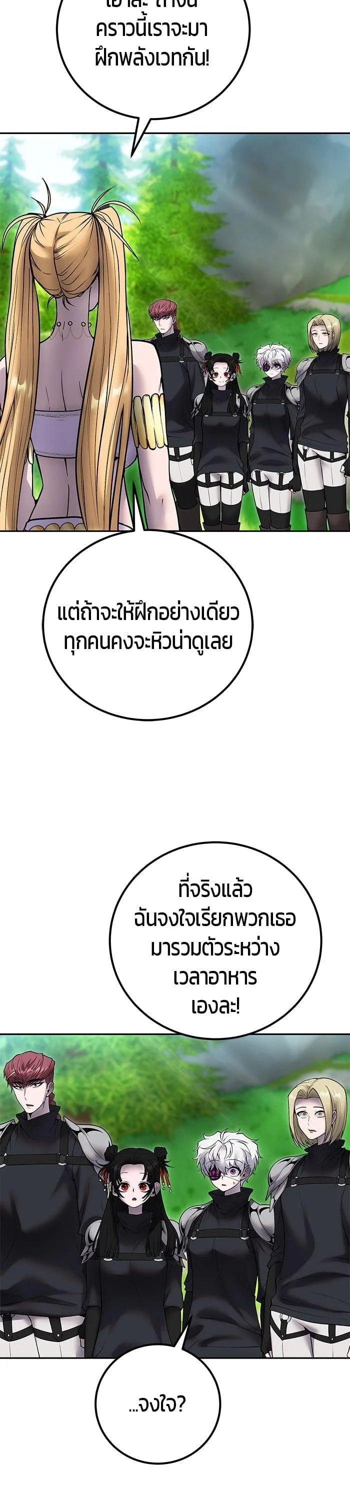 Secretly More Powerful Than the Hero แกร่งเกินผู้กล้า แต่ซ่าไม่ได้ ตอนที่ 51 หน้า 42