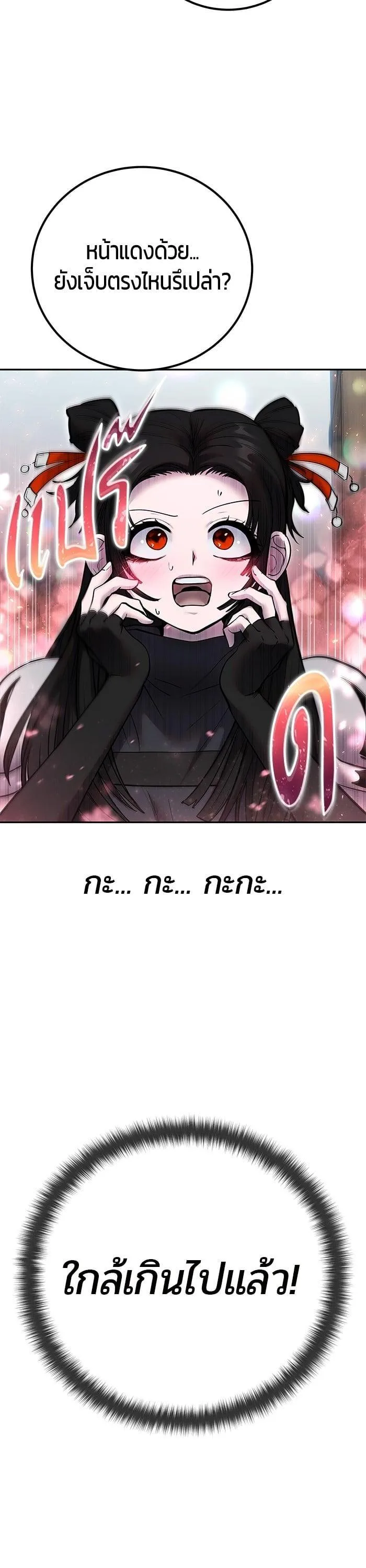 Secretly More Powerful Than the Hero แกร่งเกินผู้กล้า แต่ซ่าไม่ได้ ตอนที่ 51 หน้า 9