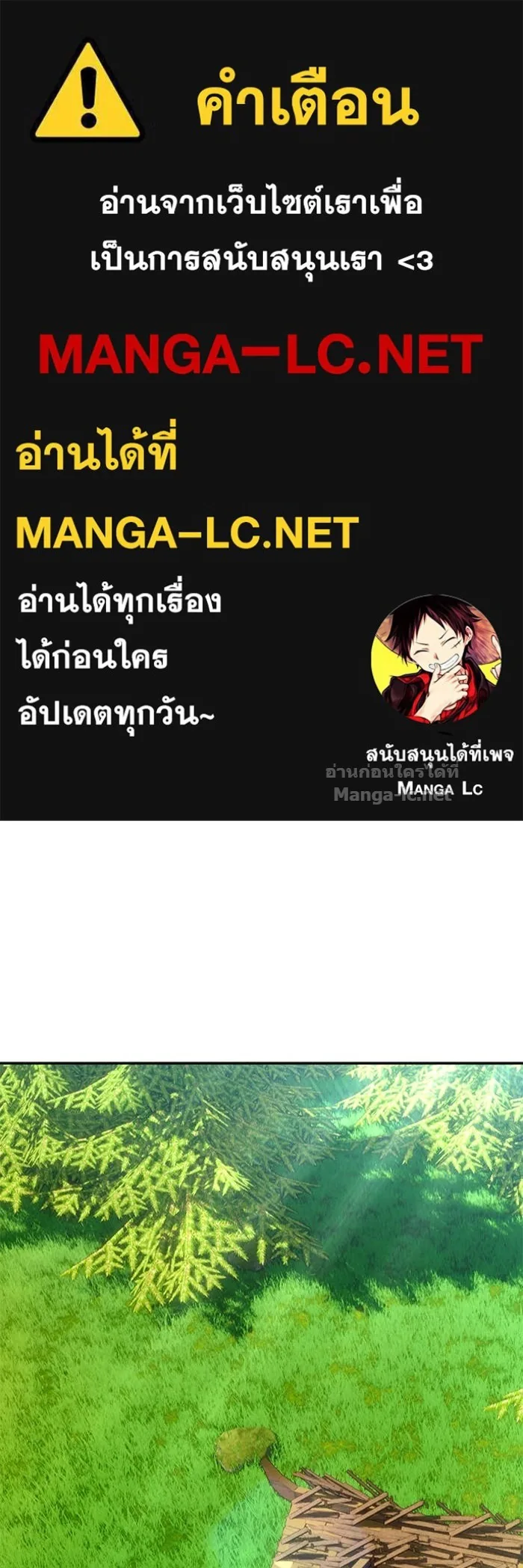 Secretly More Powerful Than the Hero แกร่งเกินผู้กล้า แต่ซ่าไม่ได้ ตอนที่ 53 หน้า 1