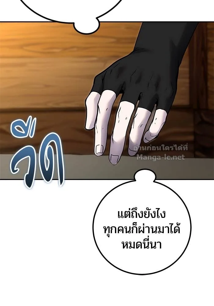 Secretly More Powerful Than the Hero แกร่งเกินผู้กล้า แต่ซ่าไม่ได้ ตอนที่ 53 หน้า 10