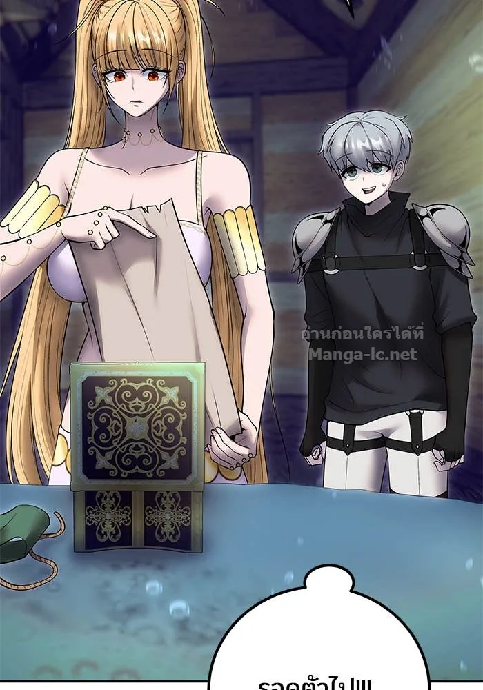 Secretly More Powerful Than the Hero แกร่งเกินผู้กล้า แต่ซ่าไม่ได้ ตอนที่ 53 หน้า 100